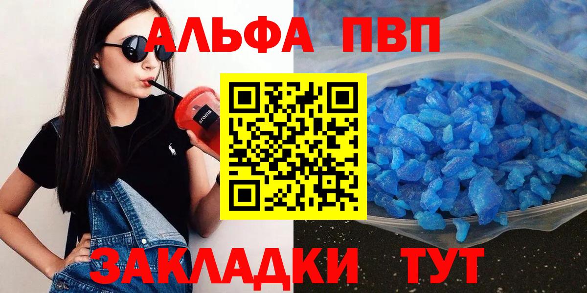 Alpha PVP СК КРИС  Альфа ПВП СК КРИС  Белорецк  Вход с VPN 