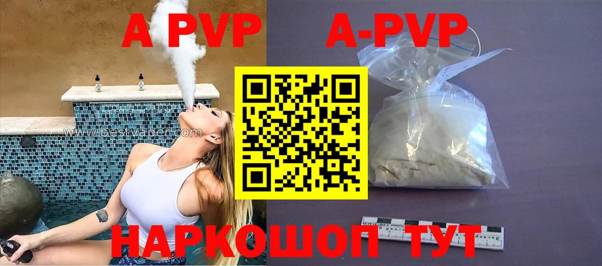 Alpha-PVP крисы CK Белорецк