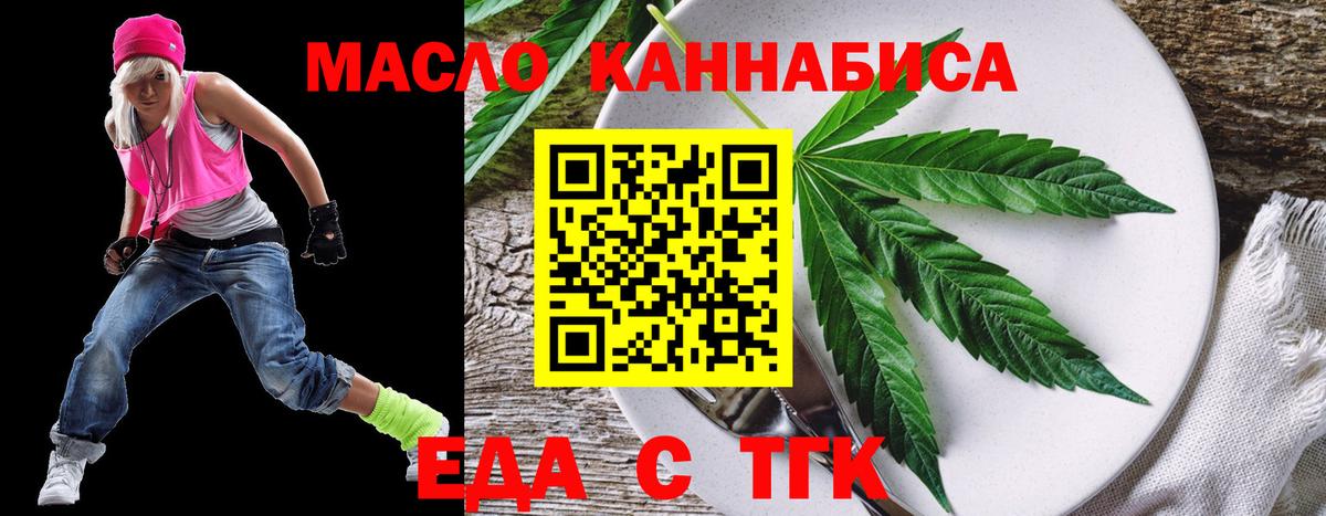 Cannafood марихуана  Вход с VPN  Белорецк 