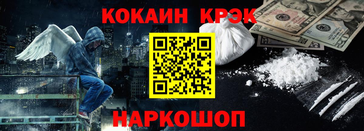 Белорецк  цены   Вход с VPN  Cocaine Колумбийский  КОКАИН Колумбийский 
