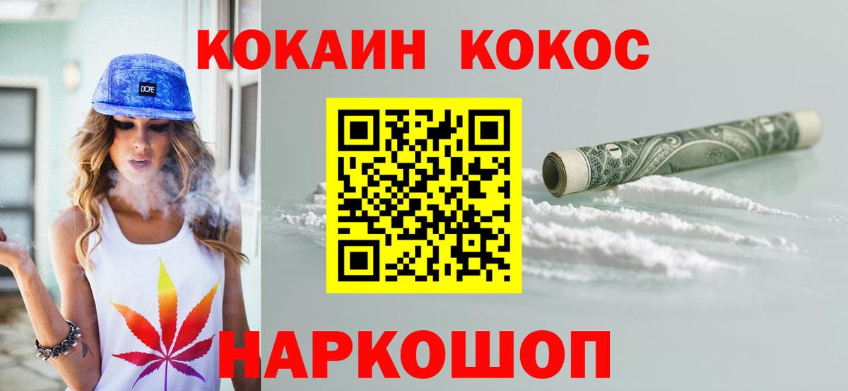 Кокаин 98% Белорецк