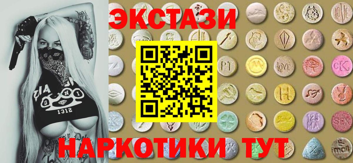 Ecstasy 250 мг Белорецк
