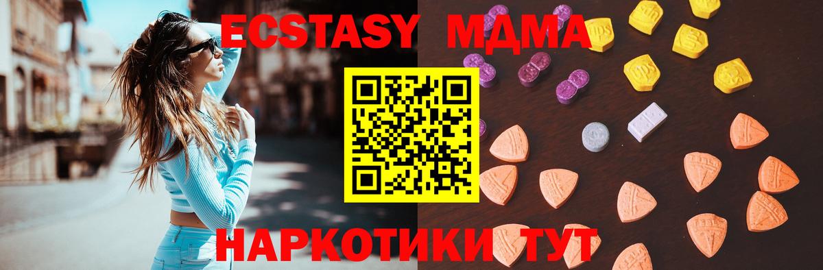 Белорецк  ЭКСТАЗИ VHQ  площадка официальный сайт  ЭКСТАЗИ  Вход с VPN  Экстази Punisher 