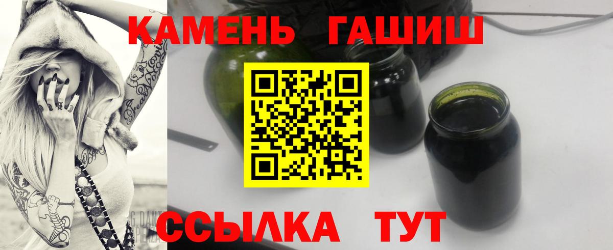 Гашиш хэш  Вход с VPN  Белорецк  Гашиш  Гашиш Изолятор 