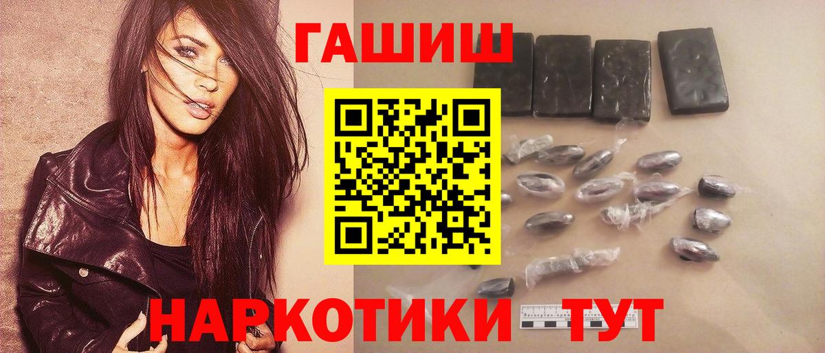 ГАШИШ убойный Белорецк