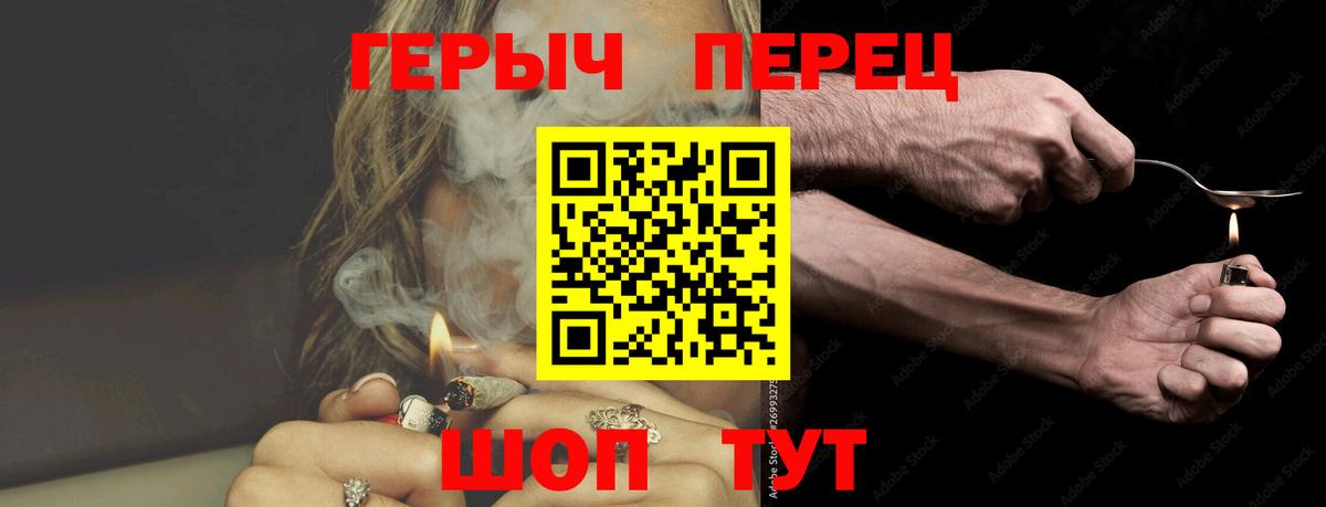 ГЕРОИН белый  Вход с VPN  Героин  Белорецк 