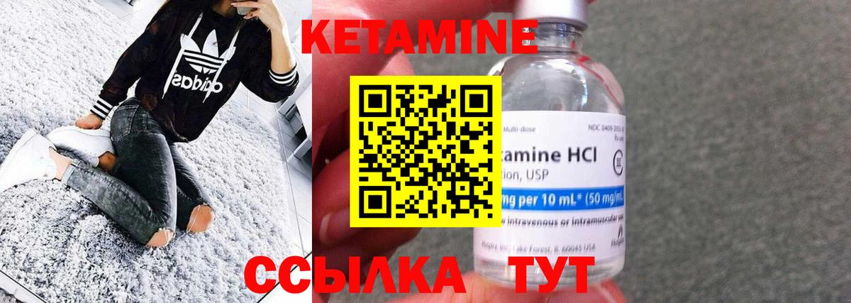 Белорецк  КЕТАМИН VHQ  Кетамин ketamine  Вход с VPN 