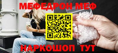 меф Долгопрудный