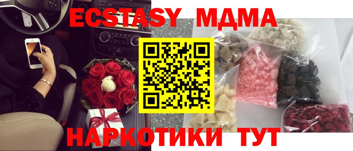 МДМА Molly Белорецк