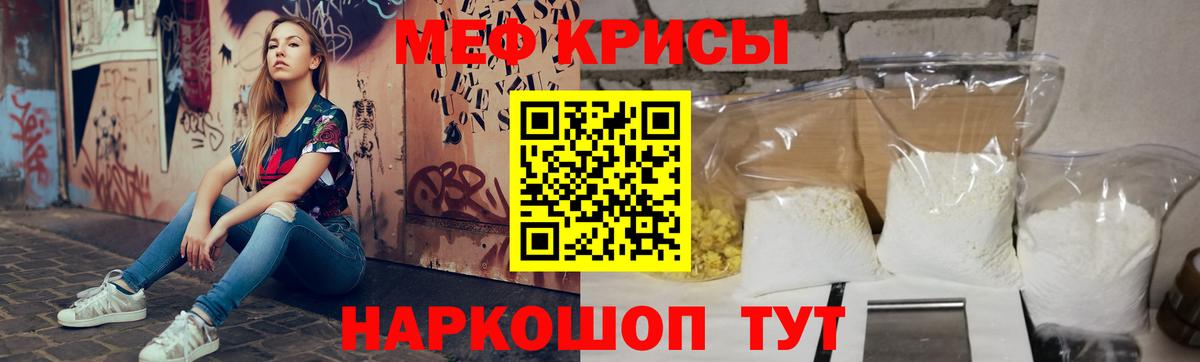 Белорецк  Меф 4 MMC  МЕФ  Мефедрон 4 MMC  Вход с VPN 