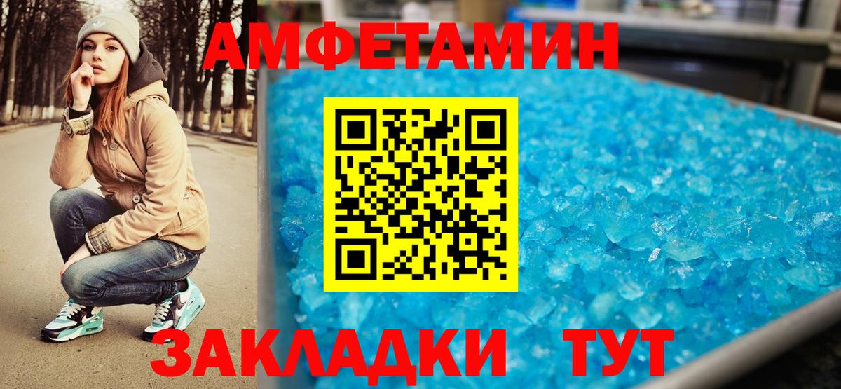 Первитин пудра  Вход с VPN  Белорецк  Первитин пудра 