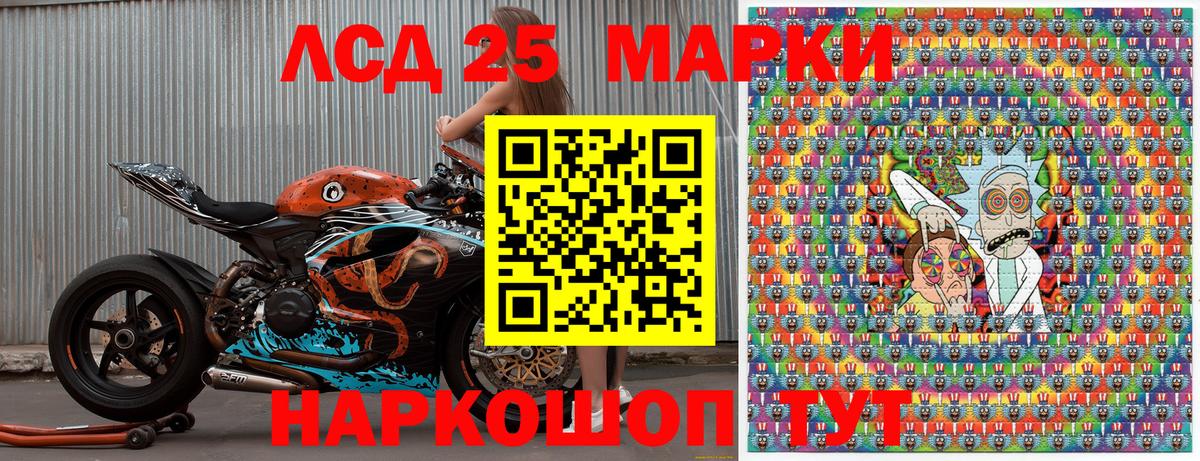 Наркотические марки 1,8мг Белорецк