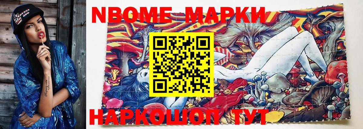 Марки N-bome  Вход с VPN  Белорецк  Марки N-bome 1500мкг  Марки N-bome 1500мкг 