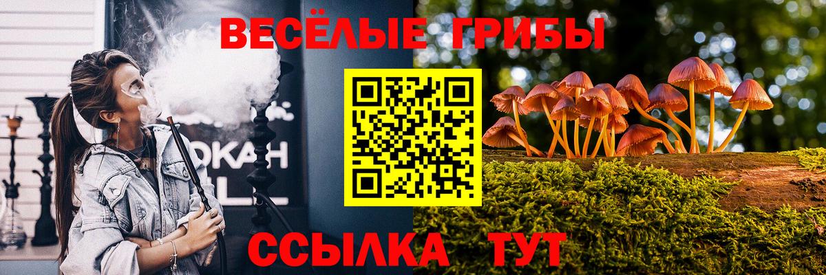 Белорецк  Галлюциногенные грибы ЛСД  цены   Вход с VPN 